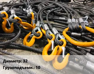Строп канатный (чалка) петлевой D=32 Грузопод.:10 L=2